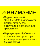 Лампа проектора INFСOUS IN112x IN114x IN116x SP-LAMP-093 (круглая) Лампа проектора INFСOUS IN112x IN114x IN116x SP-LAMP-093 (круглая)