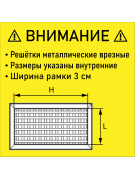 Решетка вентиляционная врезная BH-S 300*300 с регулятором расхода воздуха