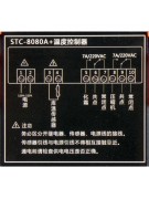 Блок STC-8080A+ с 1 датчиком (010708)