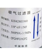 Фильтр KH42ME060 (005137) Фильтр KH42ME060 (005137)