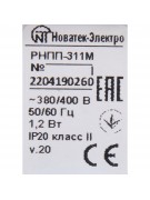 Реле напряжения РНПП-311М Реле напряжения РНПП-311М
