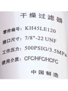 Фильтр KH45LE120 7/8-22UNF (019139) Фильтр KH45LE120 7/8-22UNF (019139)