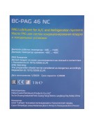 Масло компрессорное BC-PAG 46NC 1л (020230)