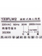 Центробежный вентилятор вихревой 133FLW2 220VAC/30W/2600об/мин (020982)