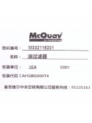 Фильтр маслянный M332115201 (1EAC005) CAFKAA00790 (015675) Фильтр маслянный M332115201 (1EAC005) CAFKAA00790 (015675)