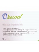 Жидкий индикатор утечек BC-BBL-N 1л (021534)