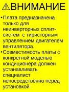 Плата универсальная управления сплит-системой ZL-U05AM (020887) Плата универсальная управления сплит-системой ZL-U05AM (020887)