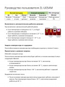 Плата универсальная управления сплит-системой ZL-U05AM (020887) Плата универсальная управления сплит-системой ZL-U05AM (020887)