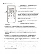 Плата универсальная управления сплит-системой ZL-U05AM (020887) Плата универсальная управления сплит-системой ZL-U05AM (020887)