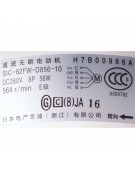 Электродвигатель  наружного блока SIC62FW-D856-10 DC280V/56W/ПРЧ (022142)