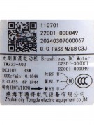 Электродвигатель наружного блока TWZ33-A02 CZSDJ-30 DC 33W 310V (023405) Электродвигатель наружного блока TWZ33-A02 CZSDJ-30 DC 33W 310V (023405)