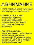 Плата универсальная управления сплит-системой ZL-U03AM (7948) Плата универсальная управления сплит-системой ZL-U03AM (7948)