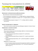 Плата универсальная управления сплит-системой ZL-U03AM (7948) Плата универсальная управления сплит-системой ZL-U03AM (7948)
