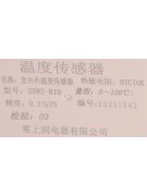 Датчик температуры SBWZ-810 (0-100C) NTC10K (016766) Датчик температуры SBWZ-810 (0-100C) NTC10K (016766)