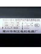 Электродвигатель для фанкойла YD(S)K-100-4 (100W/12мм) (009556) Электродвигатель для фанкойла YD(S)K-100-4 (100W/12мм) (009556)